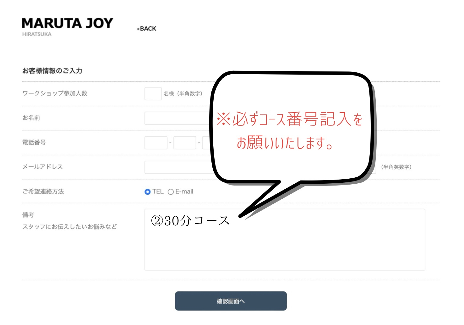 12月ワークショップ