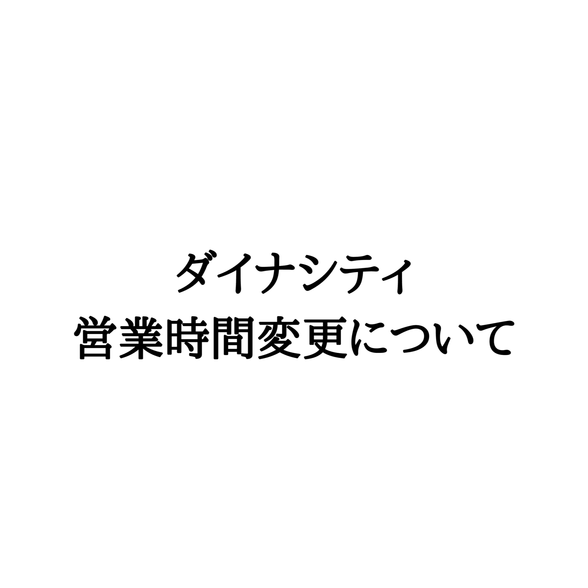 ホームページTOP写真