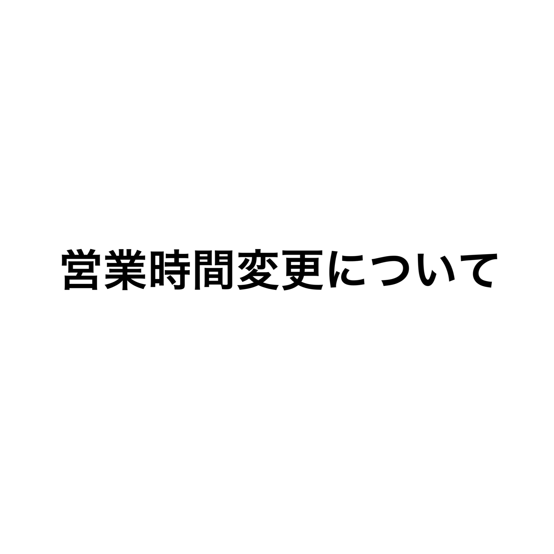ホームページTOP写真