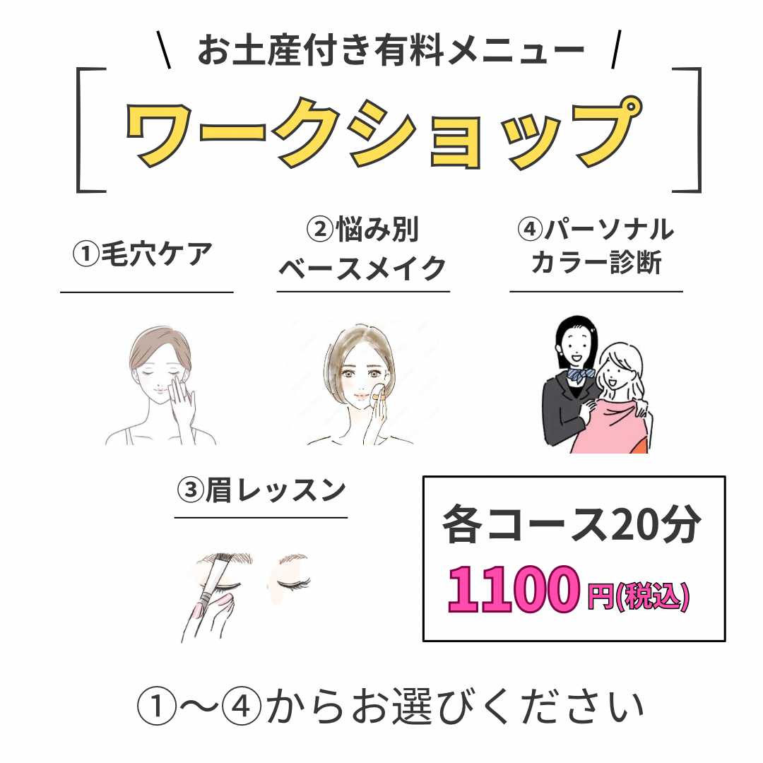 5月ワークショップMENU