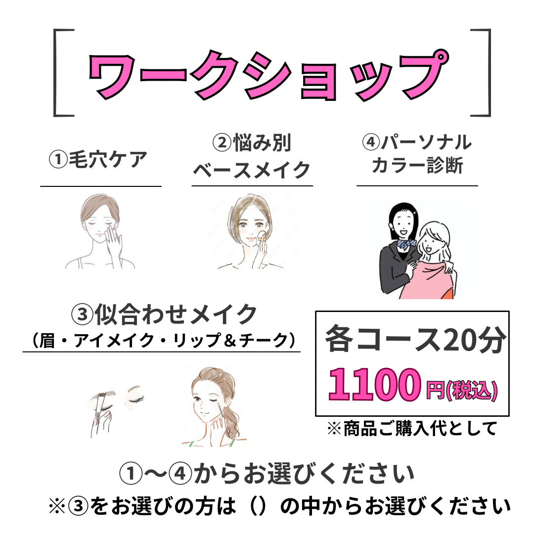 12月ワークショップMENU